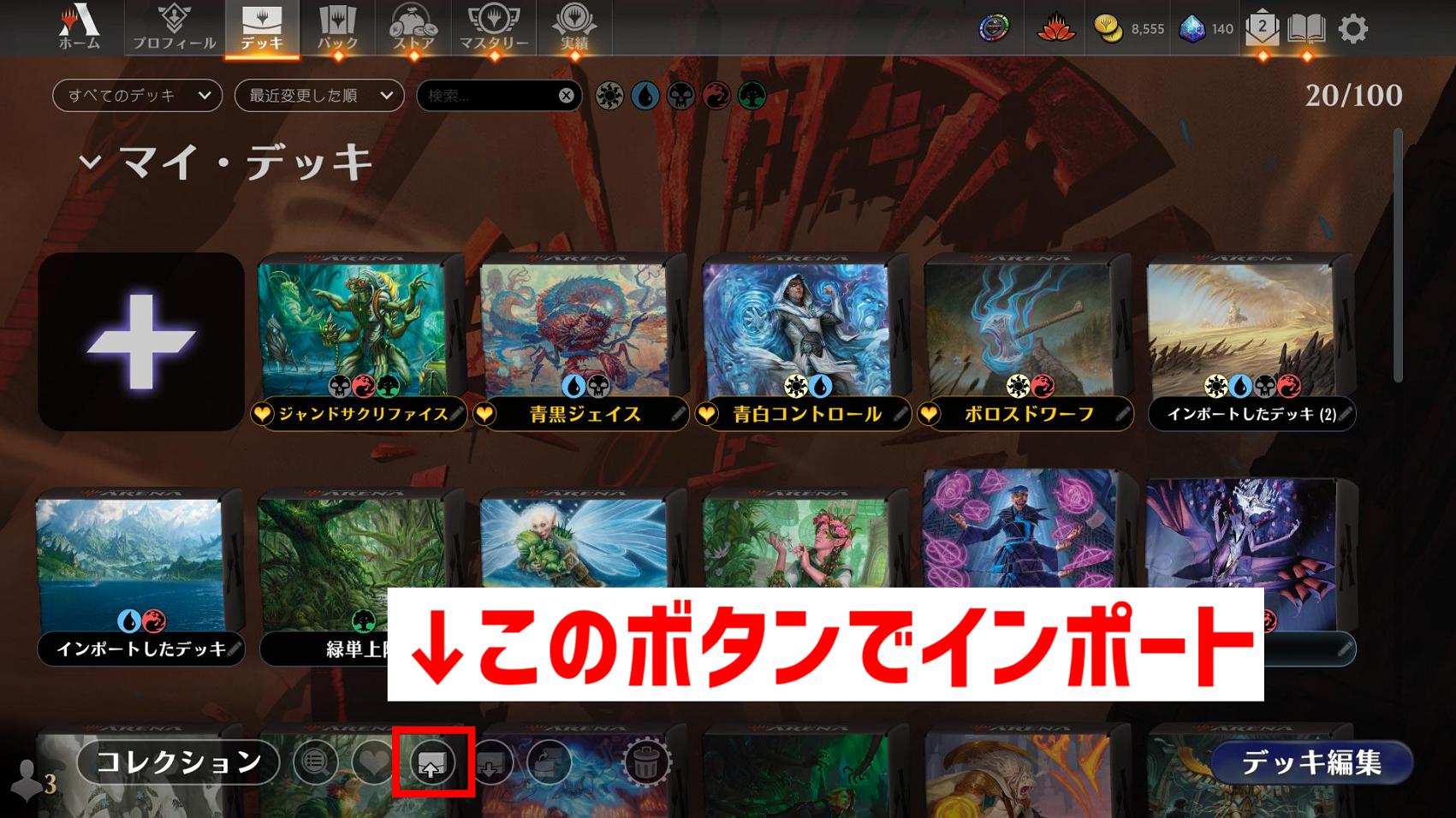 スタンダードデッキ13個紹介！ | MTGfans